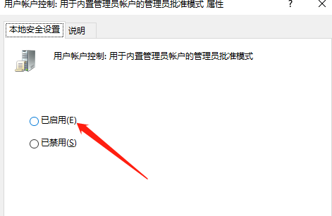 win10家庭版无法激活此应用怎么办