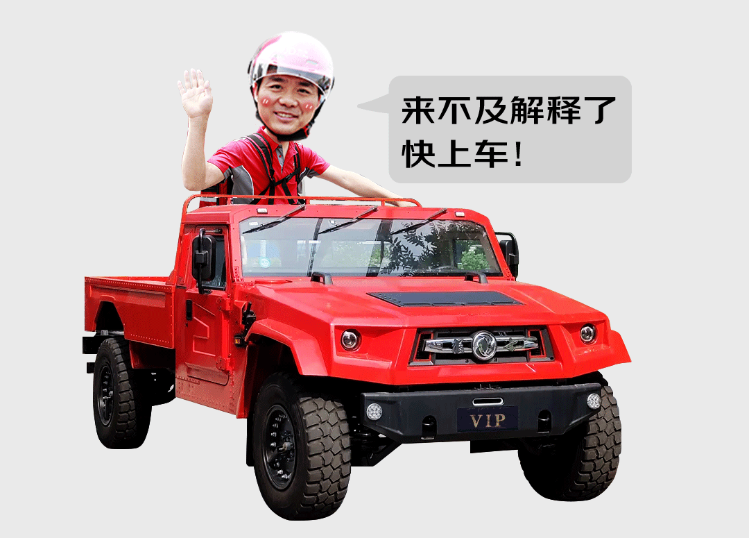 京东跨年晚会送刘强东座驾东风猛士 M50，还有特斯拉汽车、iPhone15 等