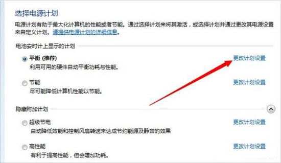 win7怎么设置屏幕不休眠