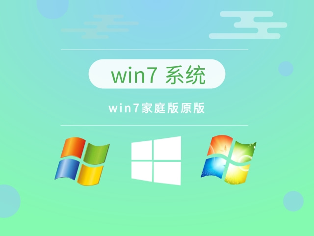玩游戏用win7哪个版本
