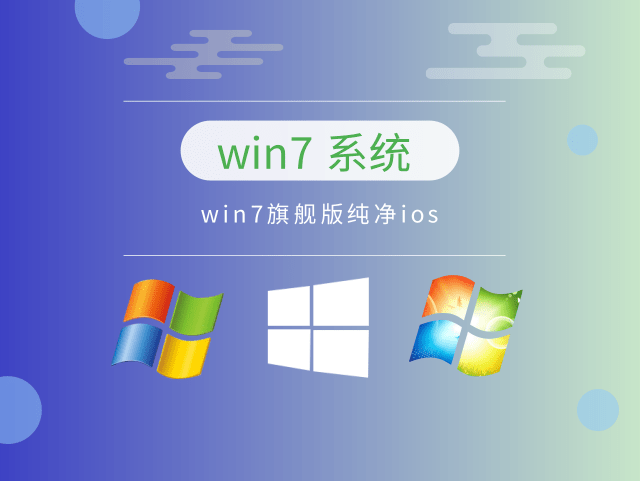 玩游戏用win7哪个版本
