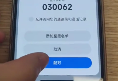 小米手环8pro怎么连接手机