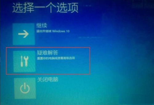 win10系统重置初始化失败