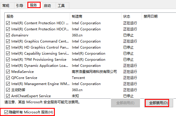 win10蓝屏错误代码CRITICAL_STRUCTURE_CORRUPTION