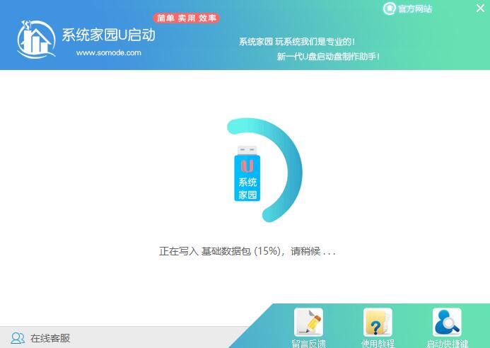 安装正版的Windows 10专业版的方法