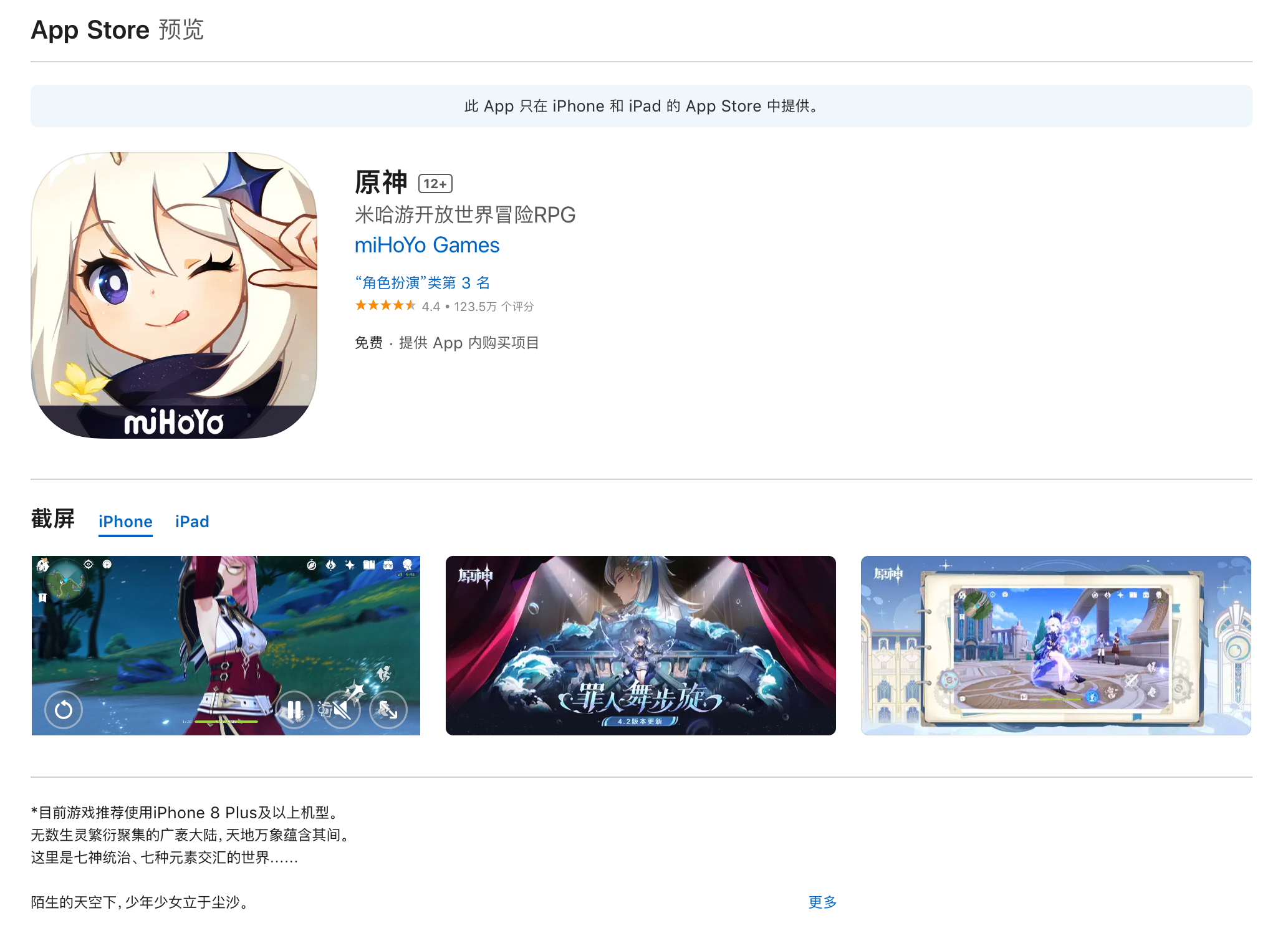 国产游戏逃离安卓,原神们加速拥抱“纯血鸿蒙”