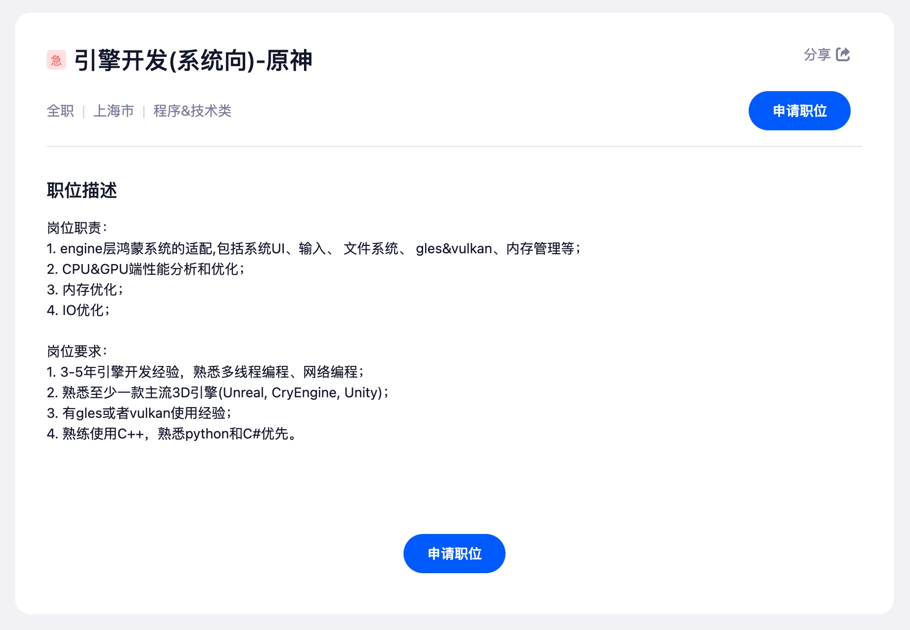 国产游戏逃离安卓,原神们加速拥抱“纯血鸿蒙”