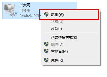 win10 2004无法连接到这个网络解决方法