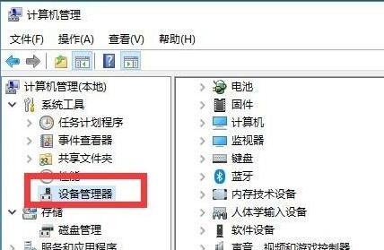 win10驱动更新教程
