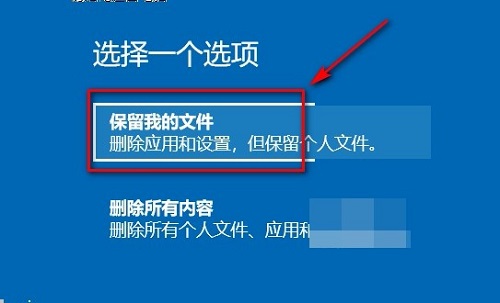 win10蓝屏系统还原显示系统保护怎么解决