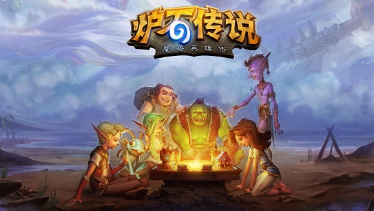 解决Win10系统炉石传说无法启动的方法