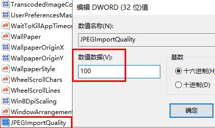 win10照片设置壁纸模糊