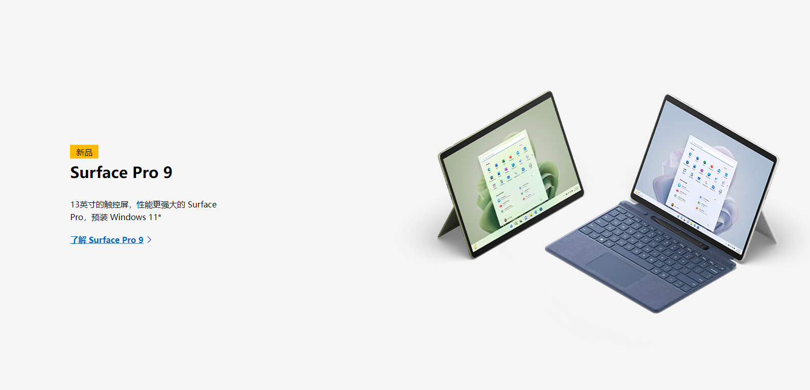 Surface Pro 9 5G评测：高效生产力与持久5G体验的完美结合