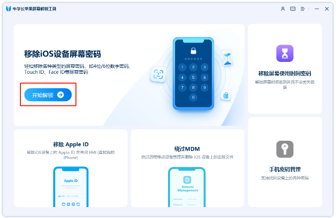 iPad锁屏密码忘记了怎么办？不可用/已停用的解决方法！