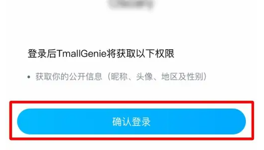天猫精灵怎么绑定酷狗音乐详细教程
