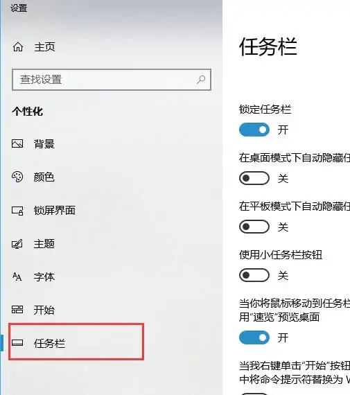 win10隐藏网络图标