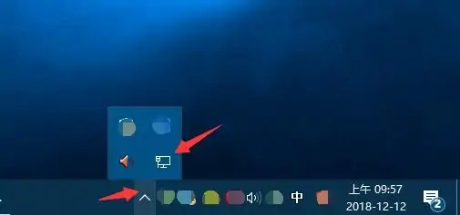 win10隐藏网络图标