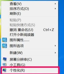 win7窗口拖动有重影解决方法