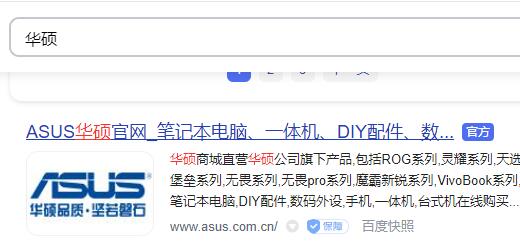 安装华硕驱动的步骤