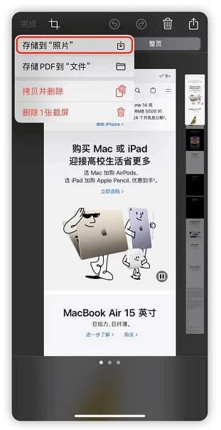 iOS 17发布了隐藏功能！长截图功能可直接保存为照片！