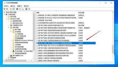 win10家庭版软件有个盾牌