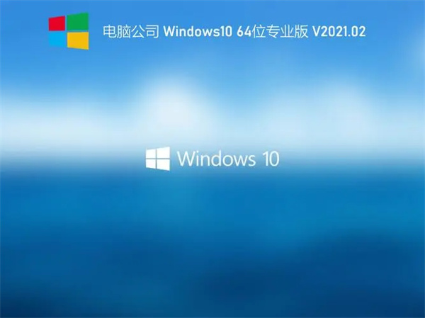 win10纯净版与专业版的区别何在？