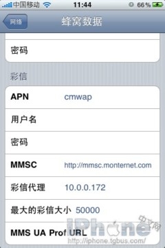 iphone4蜂窝数据如何设置