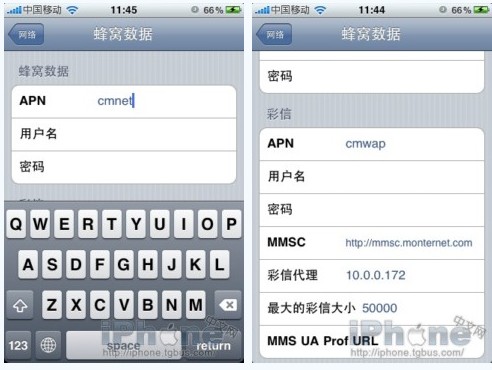 iphone4蜂窝数据如何设置