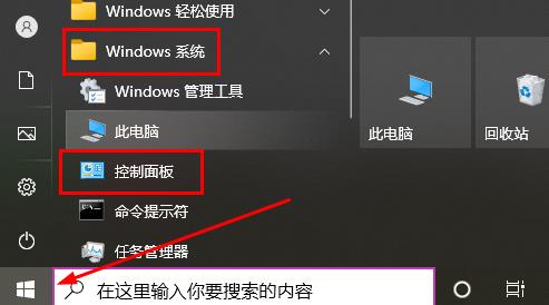 win10补丁卸载方法
