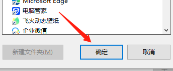 win11下载的软件放到桌面的方法