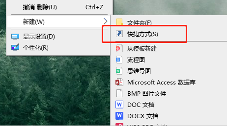 win11下载的软件放到桌面的方法