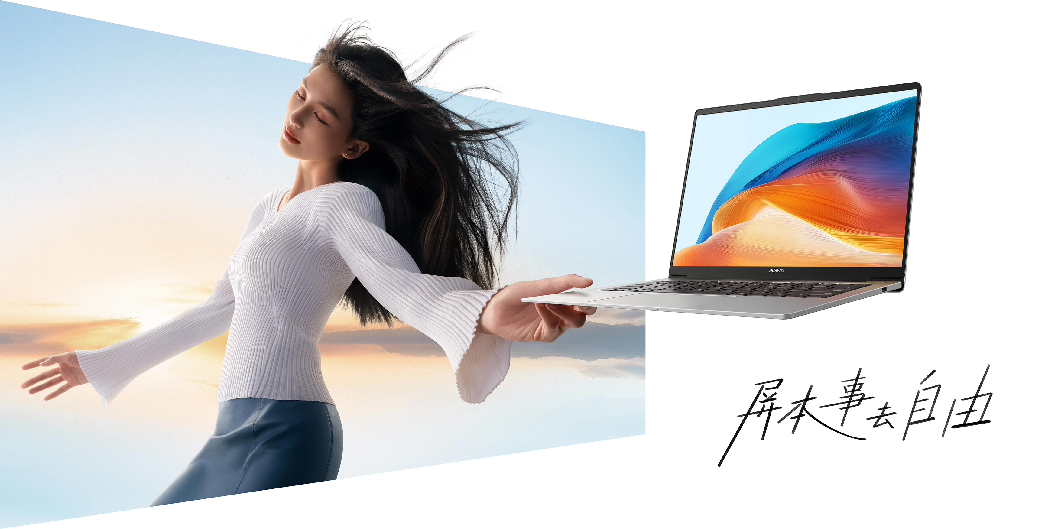 4299 元起，华为 MateBook D 14 2024 笔记本电脑上架：搭载英特尔酷睿 i5-13420H 处理器