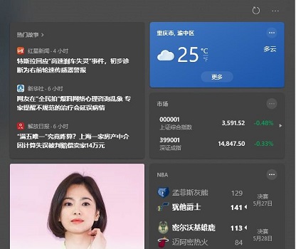 关闭win10右下角天气显示的方法