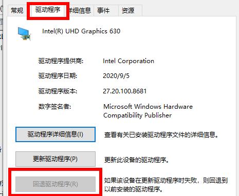显卡驱动卸载黑屏解决方法