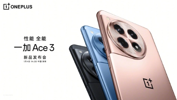 一加 Ace 3 发布会定档 1 月 4 日：旗舰体验普及即将来临
