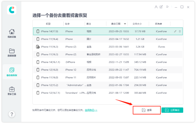 更换iPhone15后,如何将旧iPhone数据转移过来?