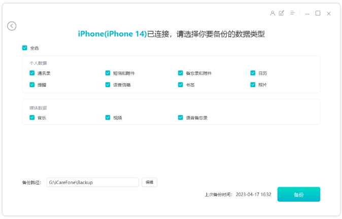 更换iPhone15后,如何将旧iPhone数据转移过来?