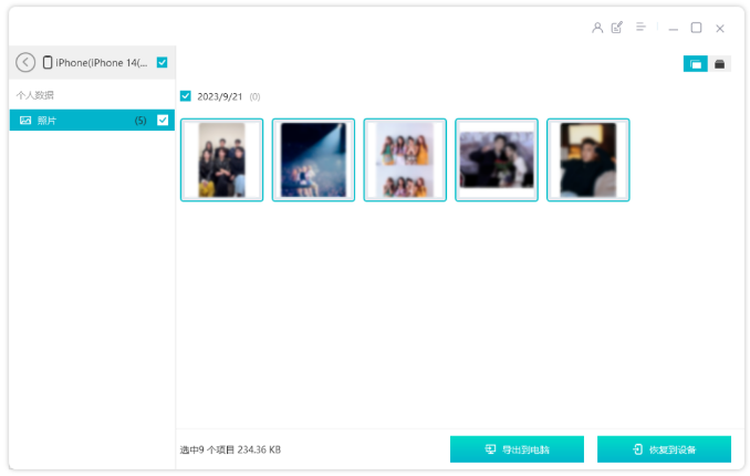 更换iPhone15后,如何将旧iPhone数据转移过来?