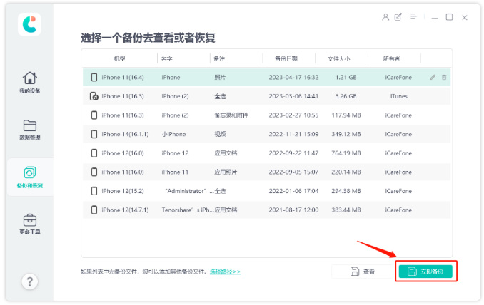 更换iPhone15后,如何将旧iPhone数据转移过来?