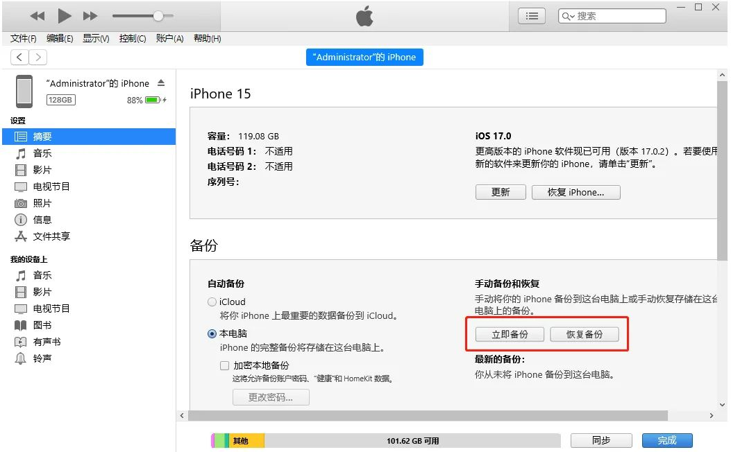 更换iPhone15后,如何将旧iPhone数据转移过来?