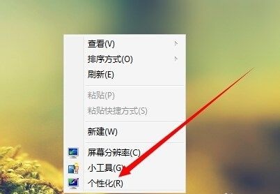 win7窗口颜色保护色设置教程