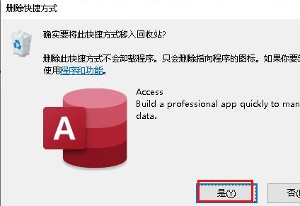 win10开始菜单删除项目方法