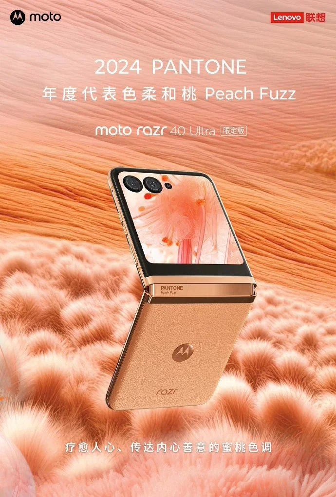 联想高管:明年 moto 新 razr 机型有更惊艳的设计与 AI 交互,X 系列影像旗舰新增大语言模型能力