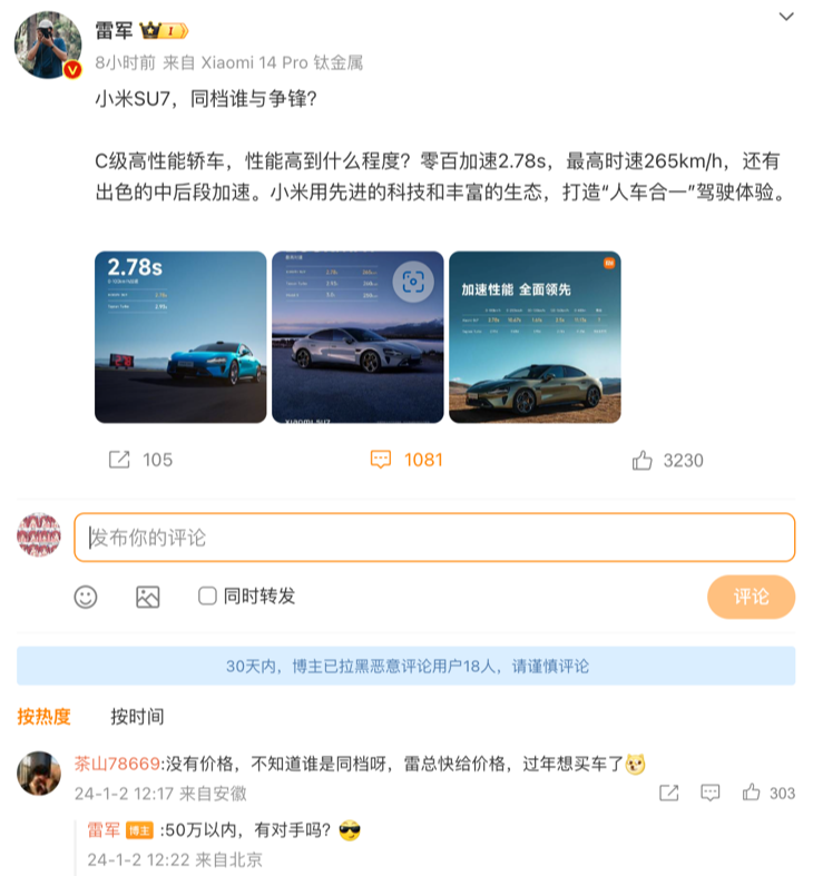 小米这回,被骂得气炸了