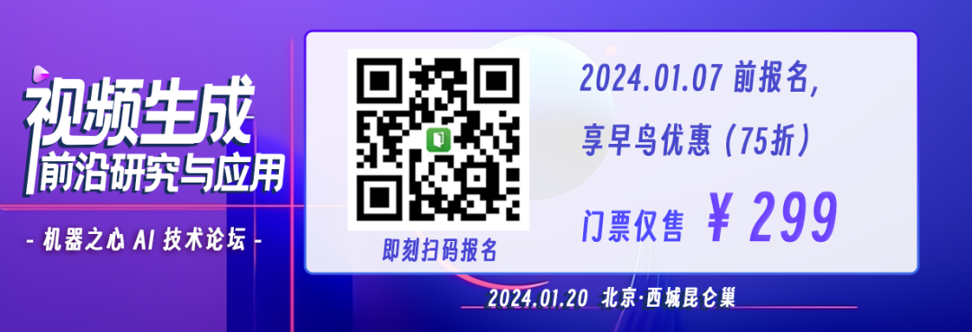 国内视频生成爆发前夕,我们组织了一场核心玩家都参与的分享交流会