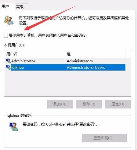 win10家庭版恢复系统后出现二个账户