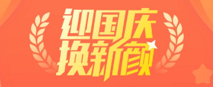 微信国旗头像教程是什么
