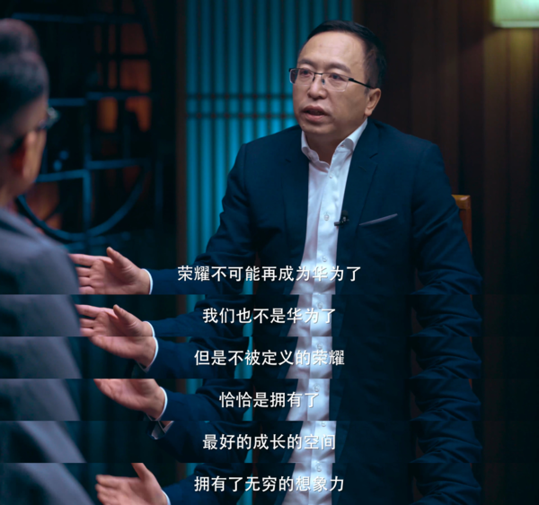 赵明：“富二代”可能是对荣耀最大的误解