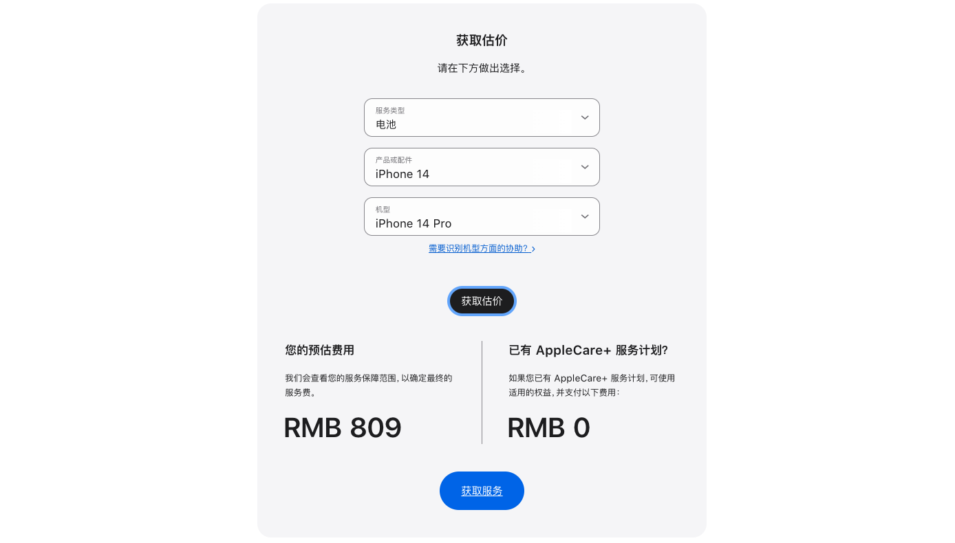苹果电池更换费用飙升，是否逼走用户？