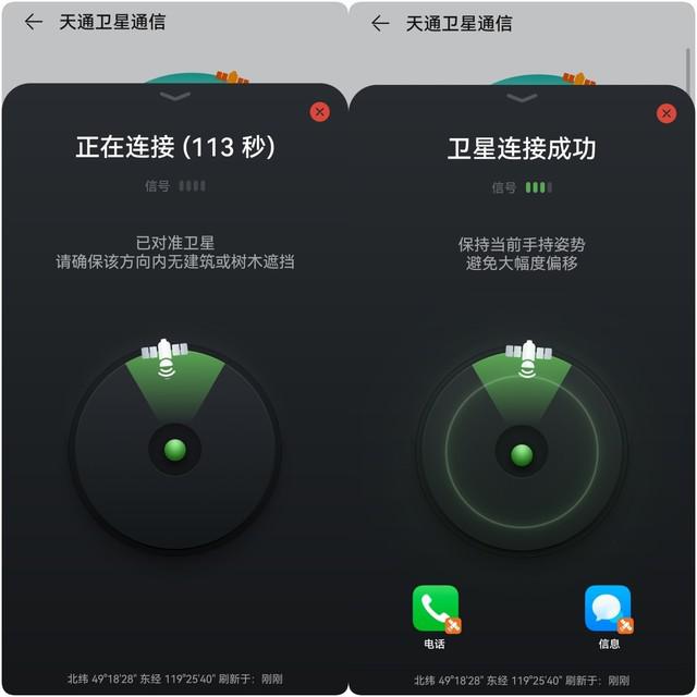 只有华为能做到的技术制高点,华为 Mate60 系列卫星通信再次捅破天